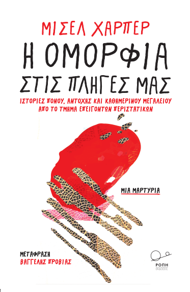 Άσπρος σκύλος μαύρος σκύλος