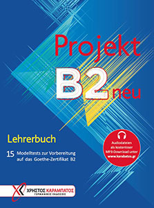 PROJEKT B2 LEHRERHANDBUCH (+MP3) ΚΑΘΗΓΗΤΗ