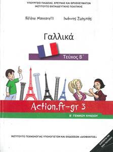 ΓΑΛΛΙΚΑ Β ΛΥΚΕΙΟΥ ACTION.FR-GR 3 ΤΕΥΧΟΣ Β