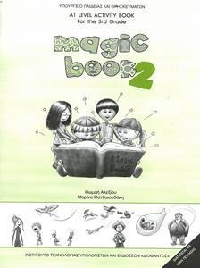 Αγγλικά Γ΄ δημοτικού Magic Book 2 Τετράδιο εργασιών