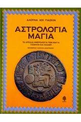 Αστρολογία Μάγια