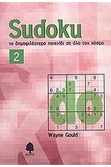 Sudoku 2