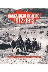 Βαλκανικοί πόλεμοι 1912-1913