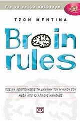 Brain Rules