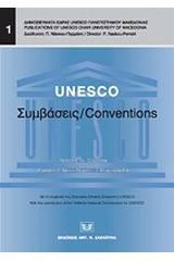 UNESCO: Συμβάσεις/ Conventions