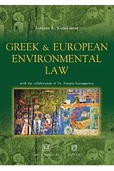 Greek and European Environmental Law