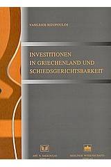 Investitionen in Griechenland und Schiedsgerichtsbarkeit