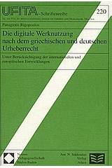 Die digitale Werknutzung nach dem griechischen und deutschen Urheberrecht