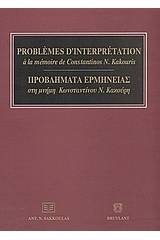 Problèmes d' Interprètation à la Mèmoire de Constantinos N. Kakouris