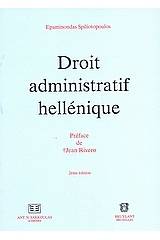 Droit adminitatif hellenique