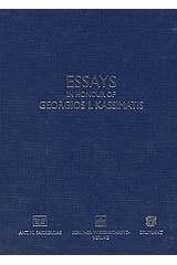 Essays in Honour of Georgios I. Kassimatis