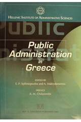 Public Administration in Greece