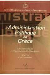 L' administration publique en Grèce