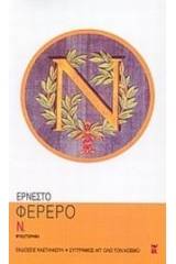Ν.