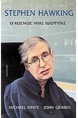 Stephen Hawking