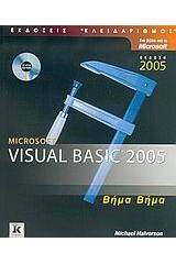 Microsoft Visual Basic 2005