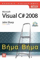 Microsoft Visual C# 2008