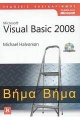 Microsoft Visual Basic 2008