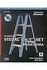 Microsoft Visual C++ .NET βήμα βήμα