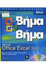 Microsoft Office Excel 2007