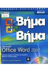 Microsoft Office Word 2007