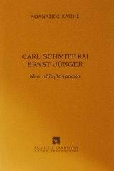 Carl Schmitt και Ernst Junger