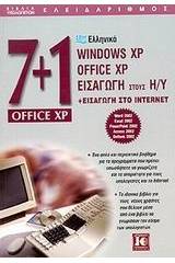 7+1 Office XP