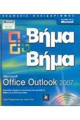 Microsoft Office Outlook 2007