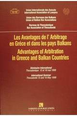 Les avantages de l' arbitrage en Greece et dans les pays Balkans