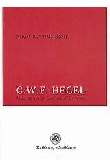 G. W. F. Hegel