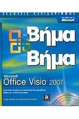 Microsoft Office Visio 2007