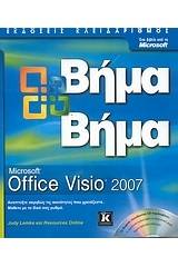 Microsoft Office Visio 2007