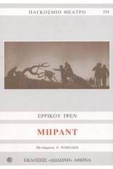 Μπραντ