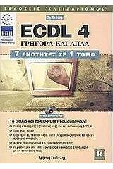 ECDL 4 γρήγορα και απλά