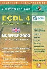 ECDL 4