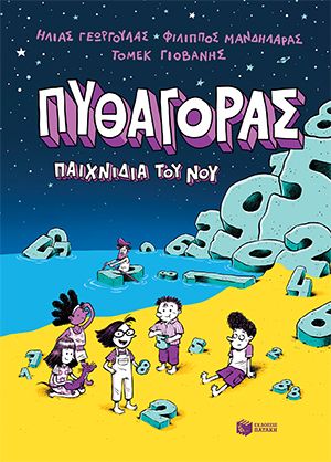 Οδηγός επιτυχίας για το ECDL e-kids