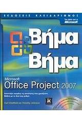 Microsoft Office Project 2007