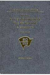 Η 12η ευρεία ολομέλεια της ΚΕ του ΚΚΕ