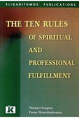 The Ten Rules of Spiritual and Professional Fulfillment