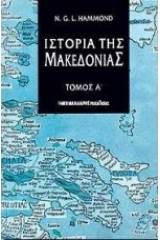 Ιστορία της Μακεδονίας