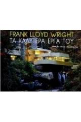 Frank Lloyd Wright τα καλύτερα έργα του