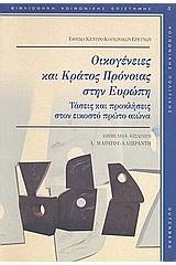 Οικογένειες και κράτος πρόνοιας στην Ευρώπη