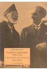 Γεώργιος Α. Παπανδρέου 1888-1968