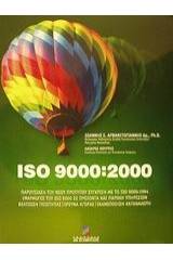 ISO 9000:2000