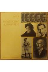 Λογοτεχνικό ημερολόγιο 2002