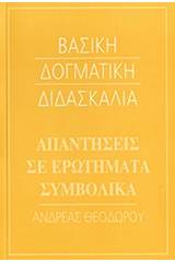 Απαντήσεις σε ερωτήματα δογματικά, συμβολικά, ιστορικοδογματικά