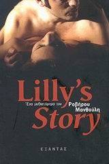 Lilly's Story