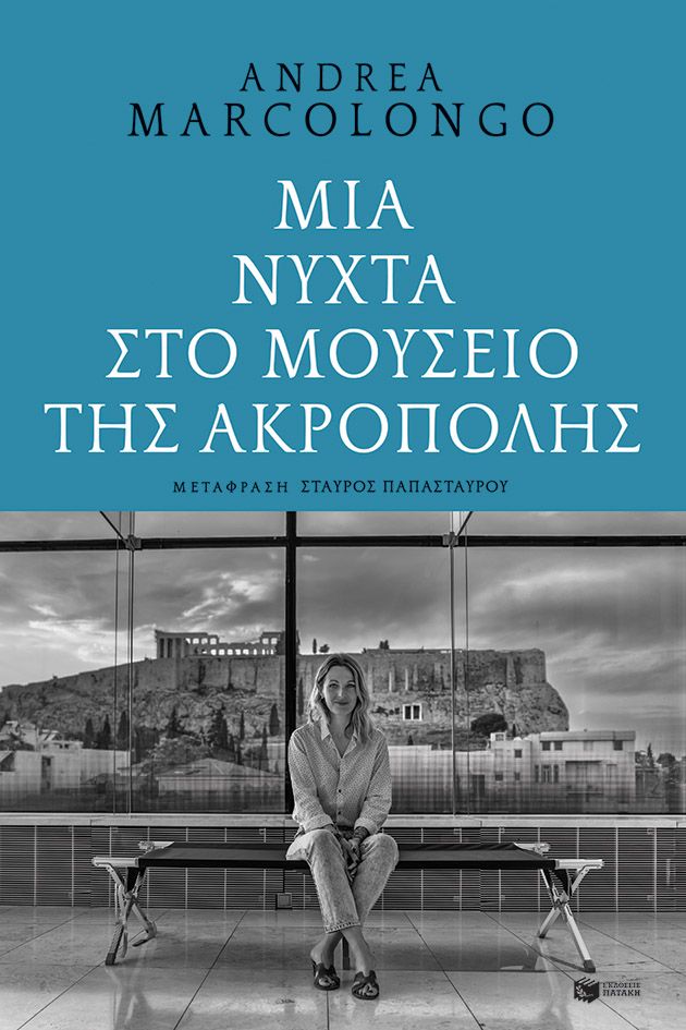 Καλοκαιρινά παιχνίδια για παιδιά που ετοιμάζονται για τη Δ΄ δημοτικού