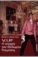 V.I.P.