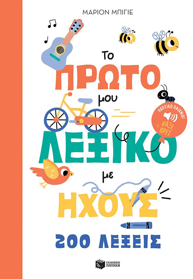 Μαθηματικά Ε΄ δημοτικού